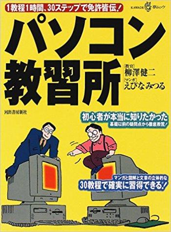 pckyoushuujo_cover.jpg