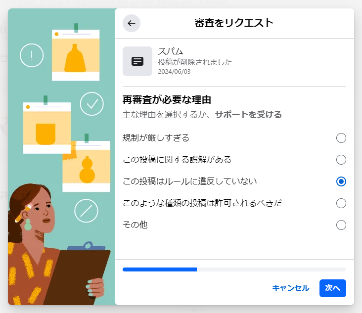 画面③
