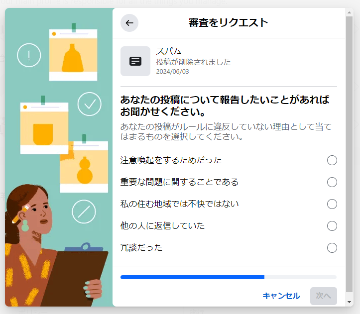 画面④