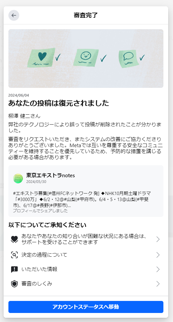 画面⑤