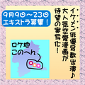 【大人気恋愛漫画】実写化配信ドラマ