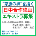 日中合作映画