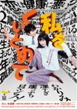 私をくいとめて(2020)