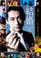 映画『結婚』