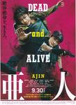 ajin_f_20170716_0001.jpg