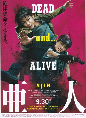 ajin_f_20170716_0001.jpg