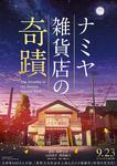 namiya460.jpg