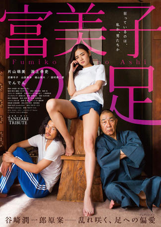 tomikonoashi_20171211_fixw_640_hq.jpg