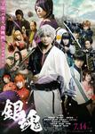 1-gintama_f2_20170606_0001-001.jpg