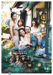 manbikikazoku_p.jpg