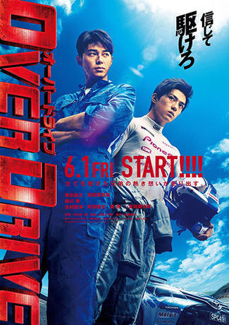 overdrive_p1.jpg