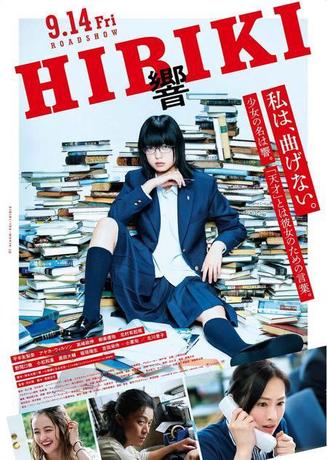 hibiki_p.jpg