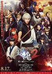 gintama2_p.jpg