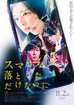 sumaho_0904.jpg