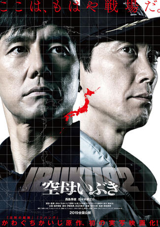 kuubo_ibuki_movie_f1.jpg