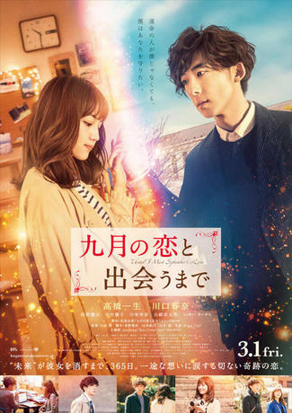 september_love_p1.jpg