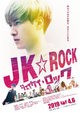 jkrock_f1.jpg