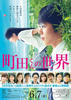 machidakun_p1.jpg