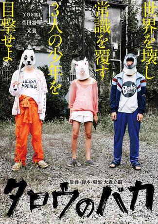 taronobaka_p1.jpg
