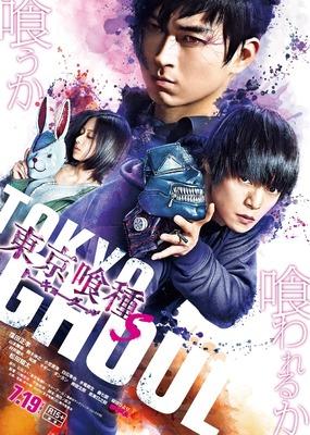 tokyoghoul_s_p.jpg