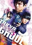tokyoghoul_s_p.jpg