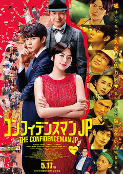 confidencemanjp_p3.jpg