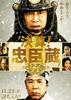 kessan_chuushingura_p.jpg