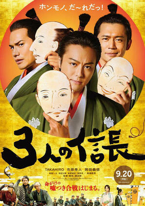 3nobunaga_p.jpg