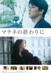 matinee_p1.jpg
