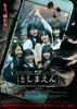 toshimaen_p2.jpg