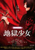 jigokushojo_p1.jpg