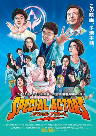 sp_actors2019p1.jpg