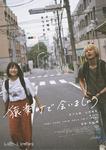 sarugakucho_p1.jpg