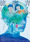 aokute_p1.jpg