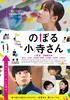 koterasan_p1.jpg