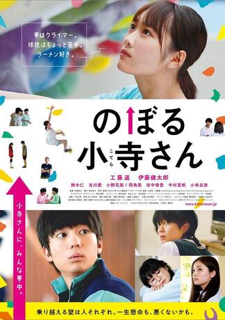 koterasan_p1.jpg