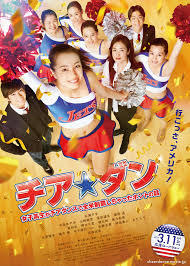 cheer_dan0311.jpg