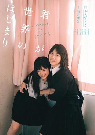 kimiseka_p2.jpg
