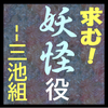 miike2002ex.png