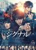 signal_movie1.jpg