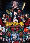 kakegurui_08-1.jpg