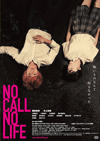 nocallnoliefe_f.png
