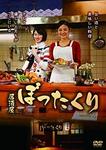 bottakuri_dvd.jpg