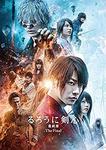 rurouni_dvd_last.jpg
