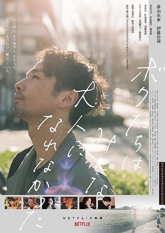 bokutachi21mv_f.jpg