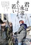 kimiwaka_p1.jpg