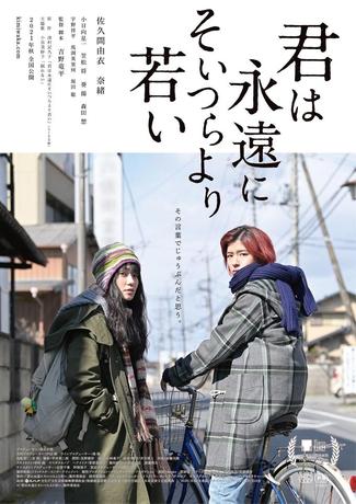kimiwaka_p1.jpg