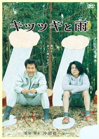kitsutsuki_d1.jpg