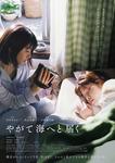 yagaumi_p1.jpg