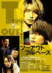 2f_poster_b2_light-725x1024.jpg